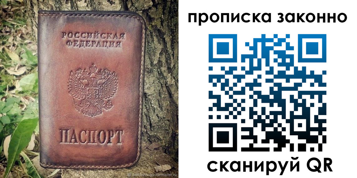временная регистрация купить в Гусиноозёрске